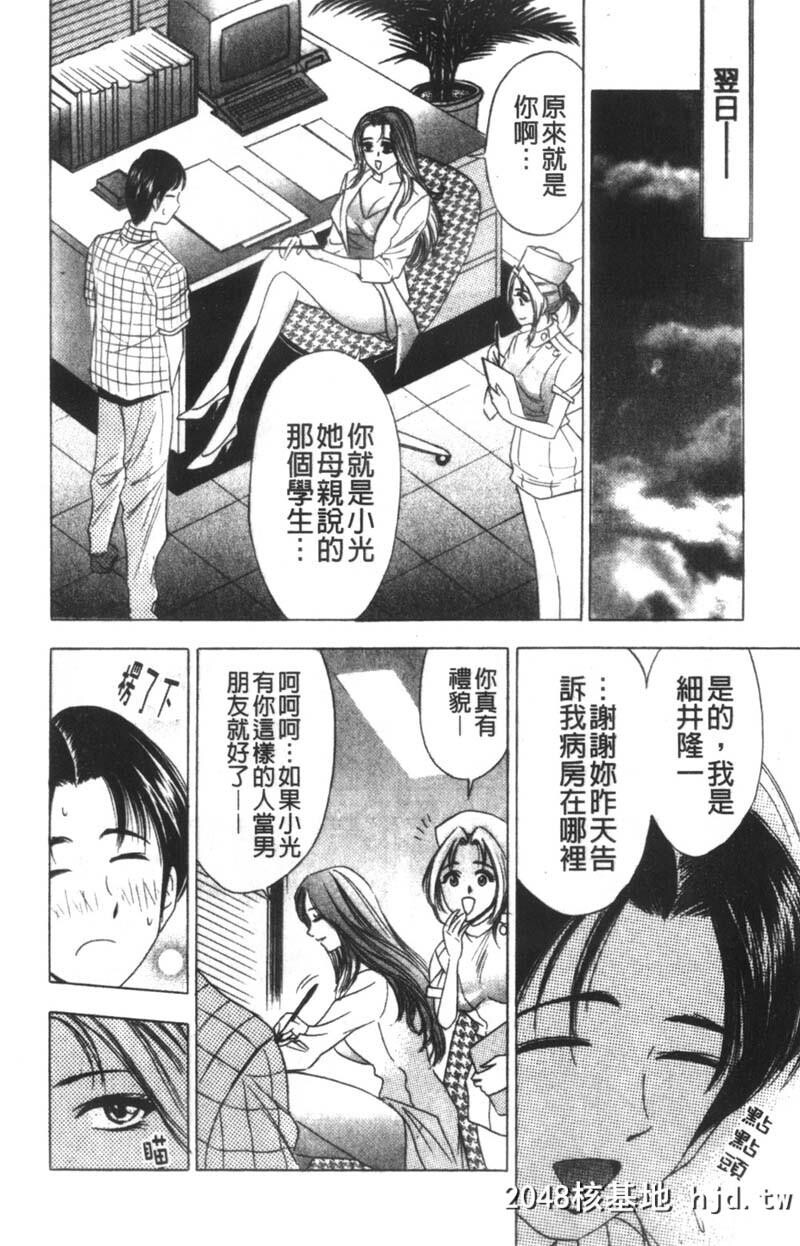 [タナカ☆コージ]怪杰女医すずらん第0页 作者:Publisher 帖子ID:93899 TAG:动漫图片,卡通漫畫,2048核基地