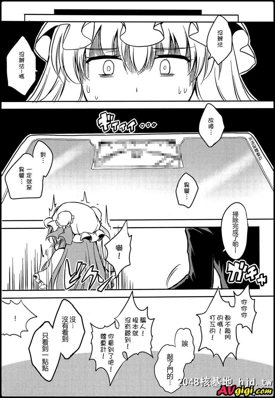 [同人漫画][あなろぐストア][ゴマタマゴ][夜空猫オーバーラン!]第0页 作者:Publisher 帖子ID:94918 TAG:动漫图片,卡通漫畫,2048核基地