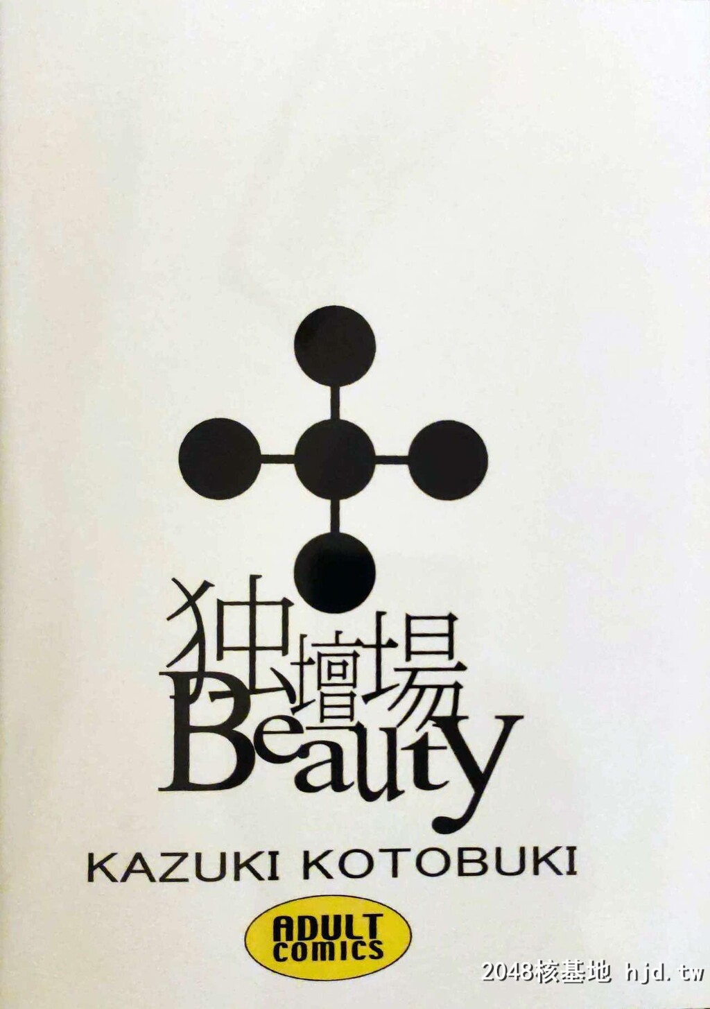 [H&amp;K[琴吹かづき]]独坛场Beauty[海贼王]第0页 作者:Publisher 帖子ID:95266 TAG:动漫图片,卡通漫畫,2048核基地