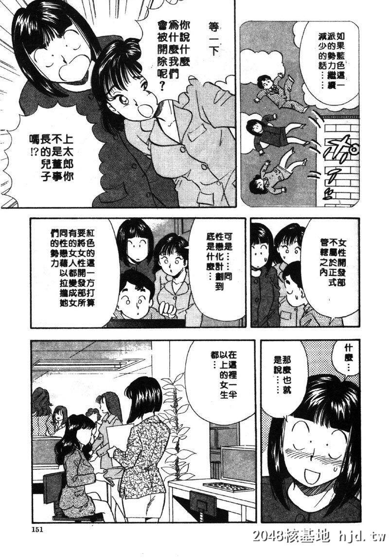 [佐藤丸美]大奥OL白书2[中国翻訳]第0页 作者:Publisher 帖子ID:93047 TAG:动漫图片,卡通漫畫,2048核基地