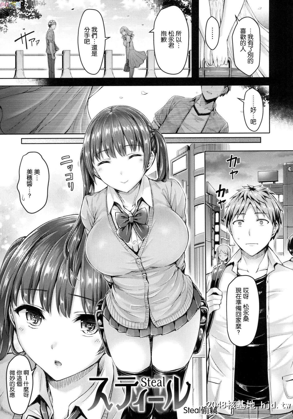 [オクモト悠太]ちちまみれ第0页 作者:Publisher 帖子ID:93389 TAG:动漫图片,卡通漫畫,2048核基地