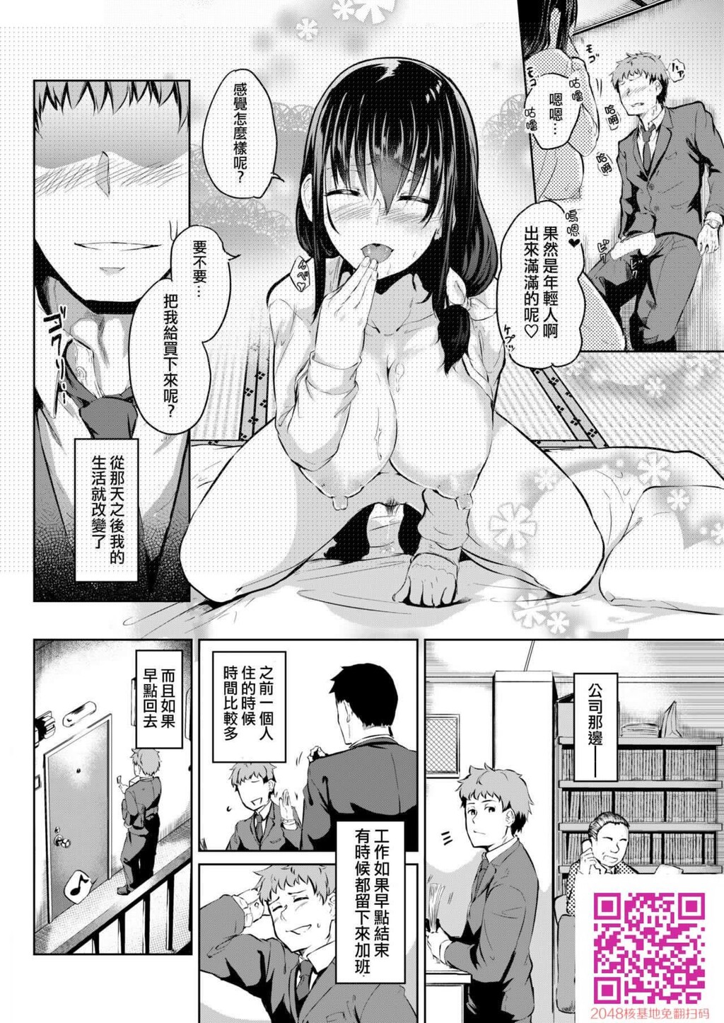 [回転笔]活花～いけばな～[20P]第0页 作者:Publisher 帖子ID:93731 TAG:动漫图片,卡通漫畫,2048核基地