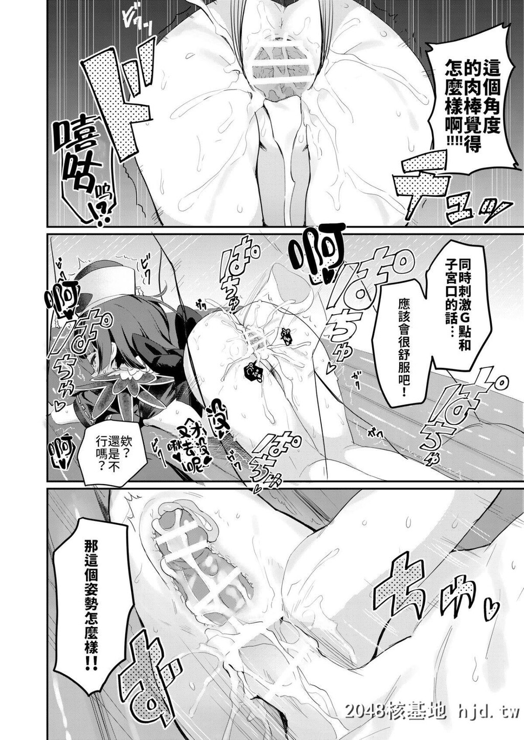 [AsunaroNeat.[ろんな]]红先生のお风吕屋教室[FateGrandOrder][禁漫汉化组]第0页 作者:Publisher 帖子ID:92369 TAG:动漫图片,卡通漫畫,2048核基地