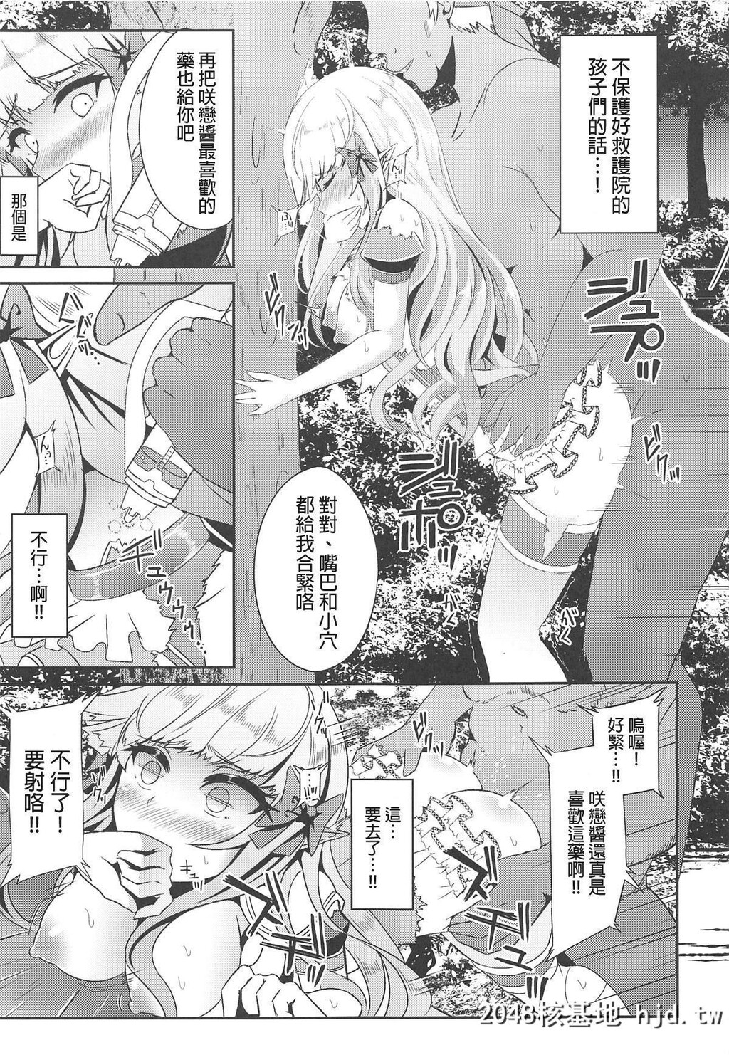 [白金堂[すいすい]]SARENHARD2[プリンセスコネクト!Re:Dive]第0页 作者:Publisher 帖子ID:92367 TAG:动漫图片,卡通漫畫,2048核基地