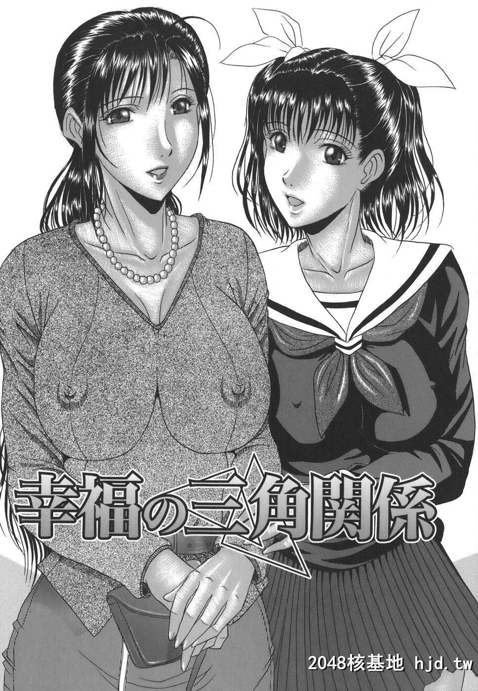 [村雨真澄]ママズリ第0页 作者:Publisher 帖子ID:91171 TAG:动漫图片,卡通漫畫,2048核基地