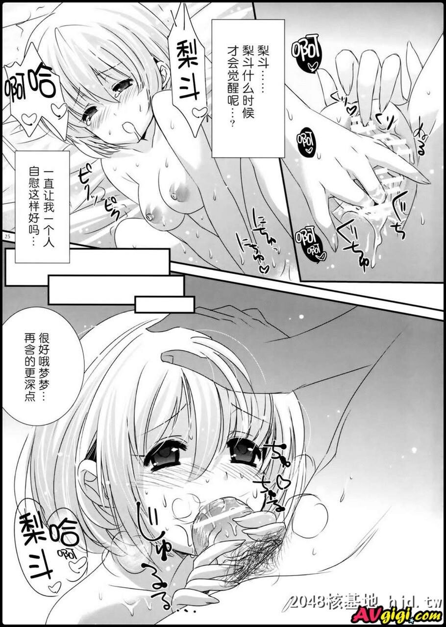 [アレマテオレマ[小林由高]][GARIGARI48[ToLOVEるダークネス]]第0页 作者:Publisher 帖子ID:92199 TAG:动漫图片,卡通漫畫,2048核基地