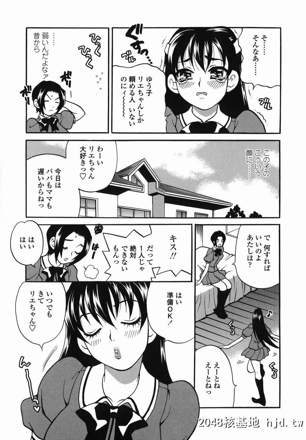 [ゆきやなぎ]ミルクママ第0页 作者:Publisher 帖子ID:91854 TAG:动漫图片,卡通漫畫,2048核基地