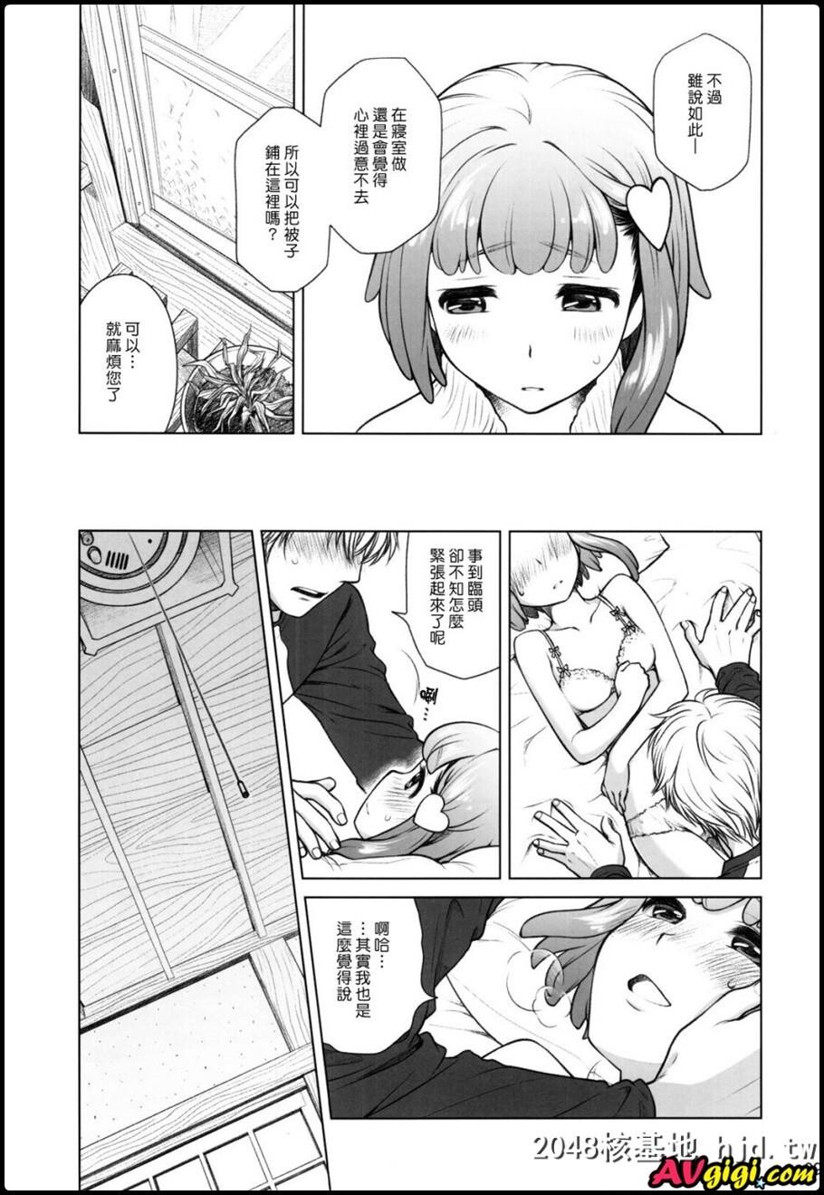 [宙子の旅Vol.4]第0页 作者:Publisher 帖子ID:92536 TAG:动漫图片,卡通漫畫,2048核基地