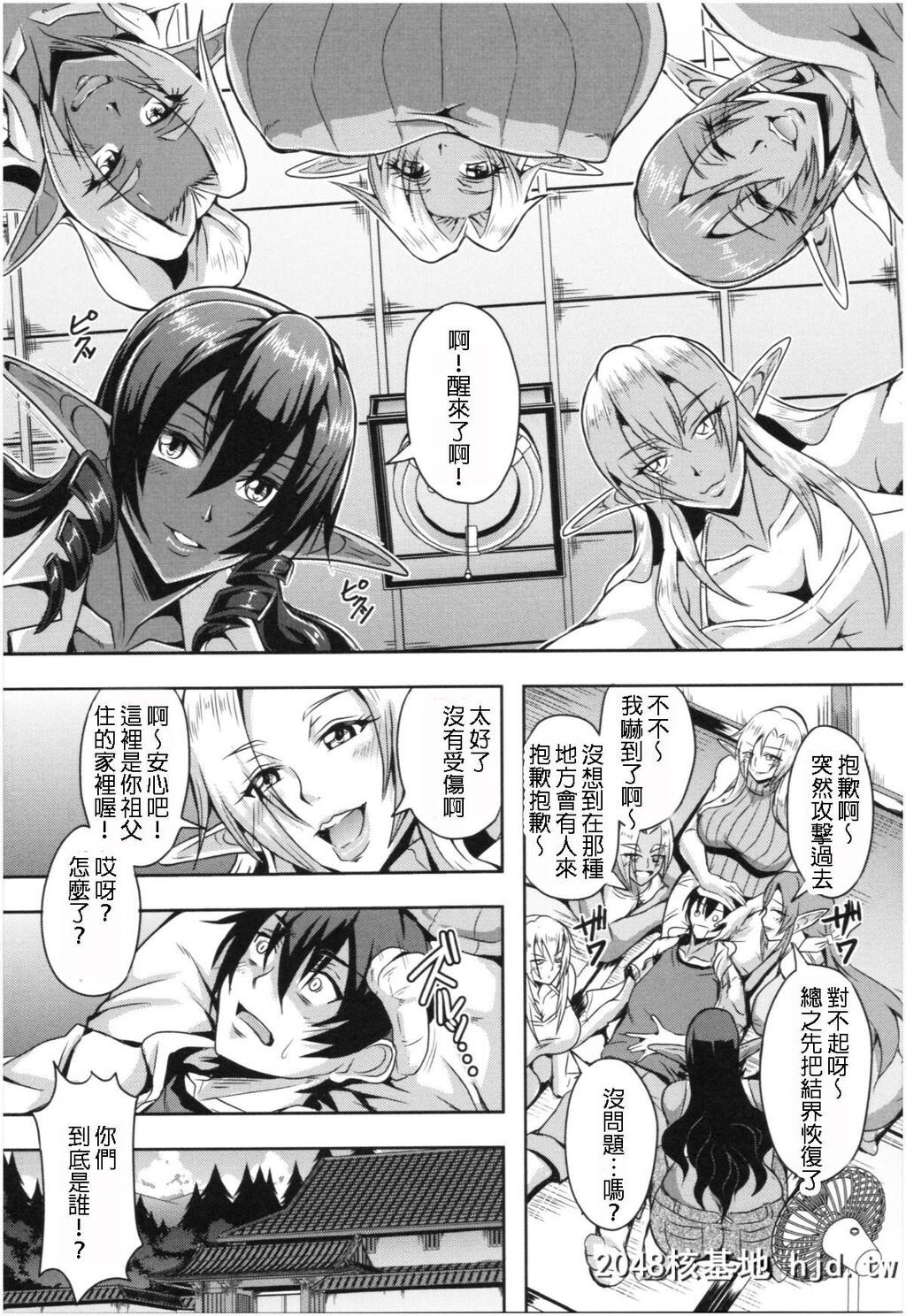 [三船诚二郎]エルフハーレムの杜と子作り契约[エルフハーレム物语][45P]第0页 作者:Publisher 帖子ID:92024 TAG:动漫图片,卡通漫畫,2048核基地