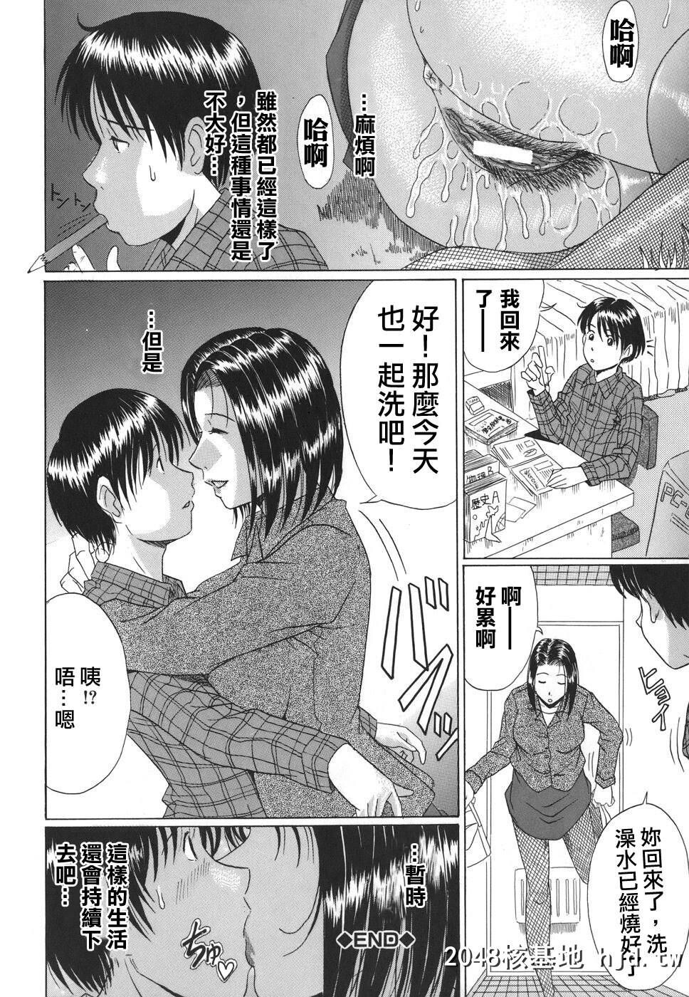 [村雨真澄]ママズリ第0页 作者:Publisher 帖子ID:91171 TAG:动漫图片,卡通漫畫,2048核基地