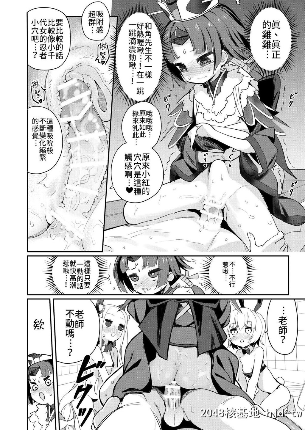 [AsunaroNeat.[ろんな]]红先生のお风吕屋教室[FateGrandOrder][禁漫汉化组]第0页 作者:Publisher 帖子ID:92369 TAG:动漫图片,卡通漫畫,2048核基地