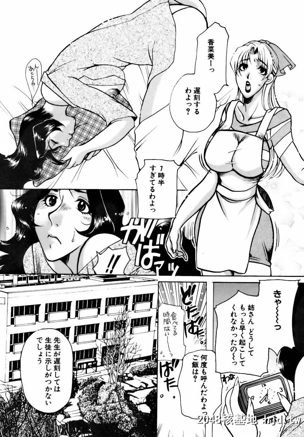 [东御堂ひさぎ]桃园学园性化学授业放课后ファック第0页 作者:Publisher 帖子ID:91170 TAG:动漫图片,卡通漫畫,2048核基地