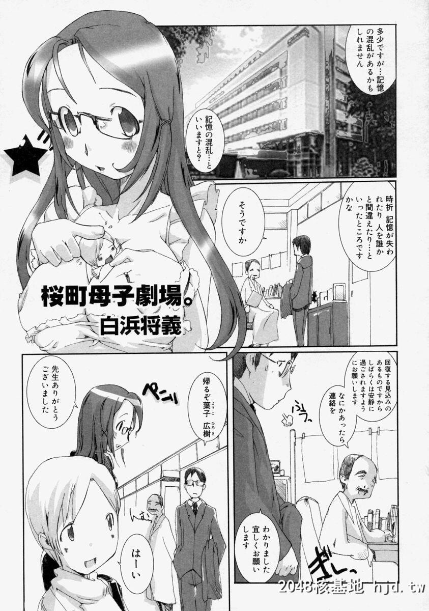 [アンソロジー]生だし超淫母第0页 作者:Publisher 帖子ID:92705 TAG:动漫图片,卡通漫畫,2048核基地