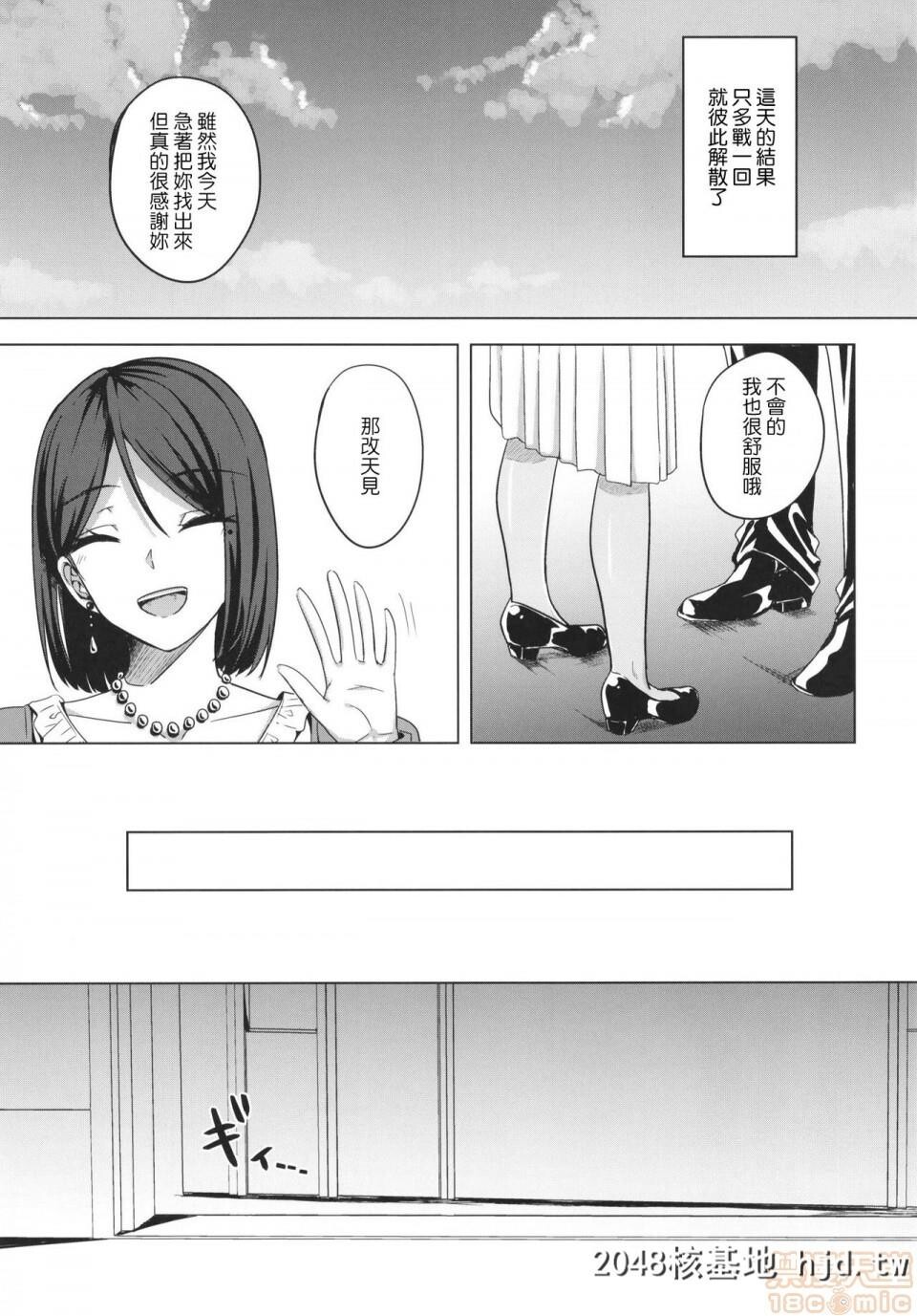 [えのころくらげ[NOSA]]淫乱人妻の浮気日记第0页 作者:Publisher 帖子ID:91686 TAG:动漫图片,卡通漫畫,2048核基地