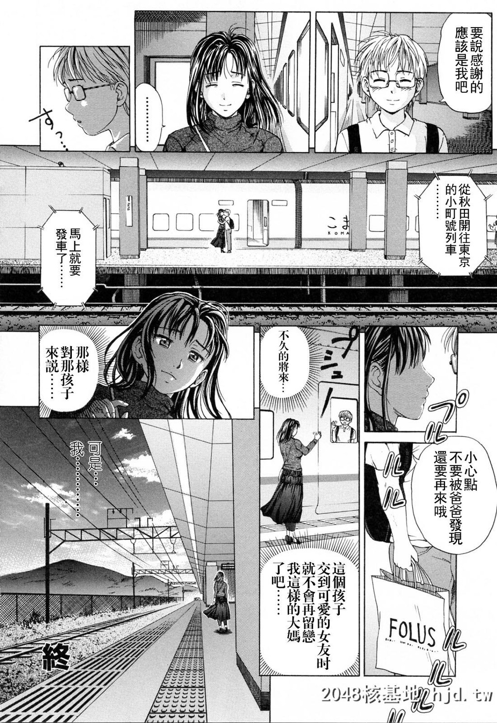 [白石なぎさ]禁じられたふたり[ママに溺れて][中国翻訳][无修正]第0页 作者:Publisher 帖子ID:92028 TAG:动漫图片,卡通漫畫,2048核基地