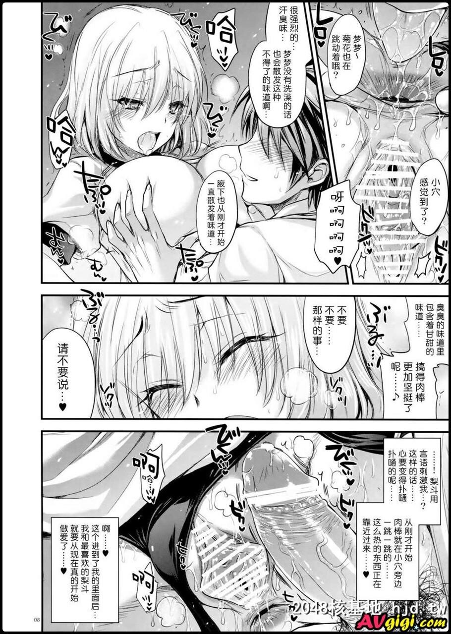 [アレマテオレマ[小林由高]][GARIGARI48[ToLOVEるダークネス]]第0页 作者:Publisher 帖子ID:92199 TAG:动漫图片,卡通漫畫,2048核基地