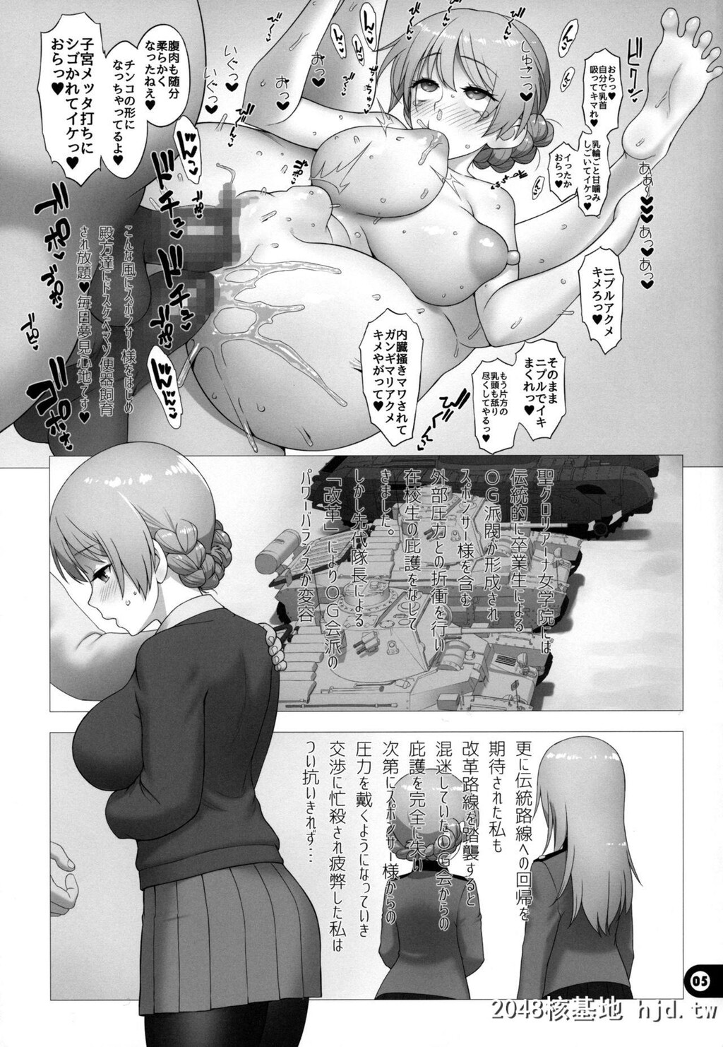 [愚者枢密院[恶鬼外导丸]]ドスケベマゾお嬢様队长廃人游戯[少女与战车]第0页 作者:Publisher 帖子ID:92195 TAG:动漫图片,卡通漫畫,2048核基地