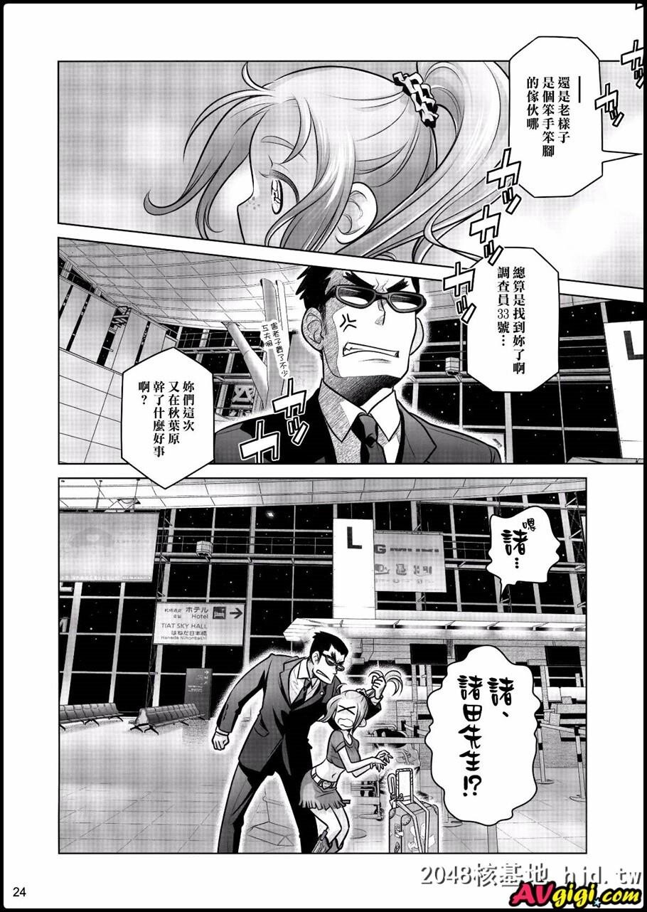 [宙子の旅Vol.7]第0页 作者:Publisher 帖子ID:92534 TAG:动漫图片,卡通漫畫,2048核基地