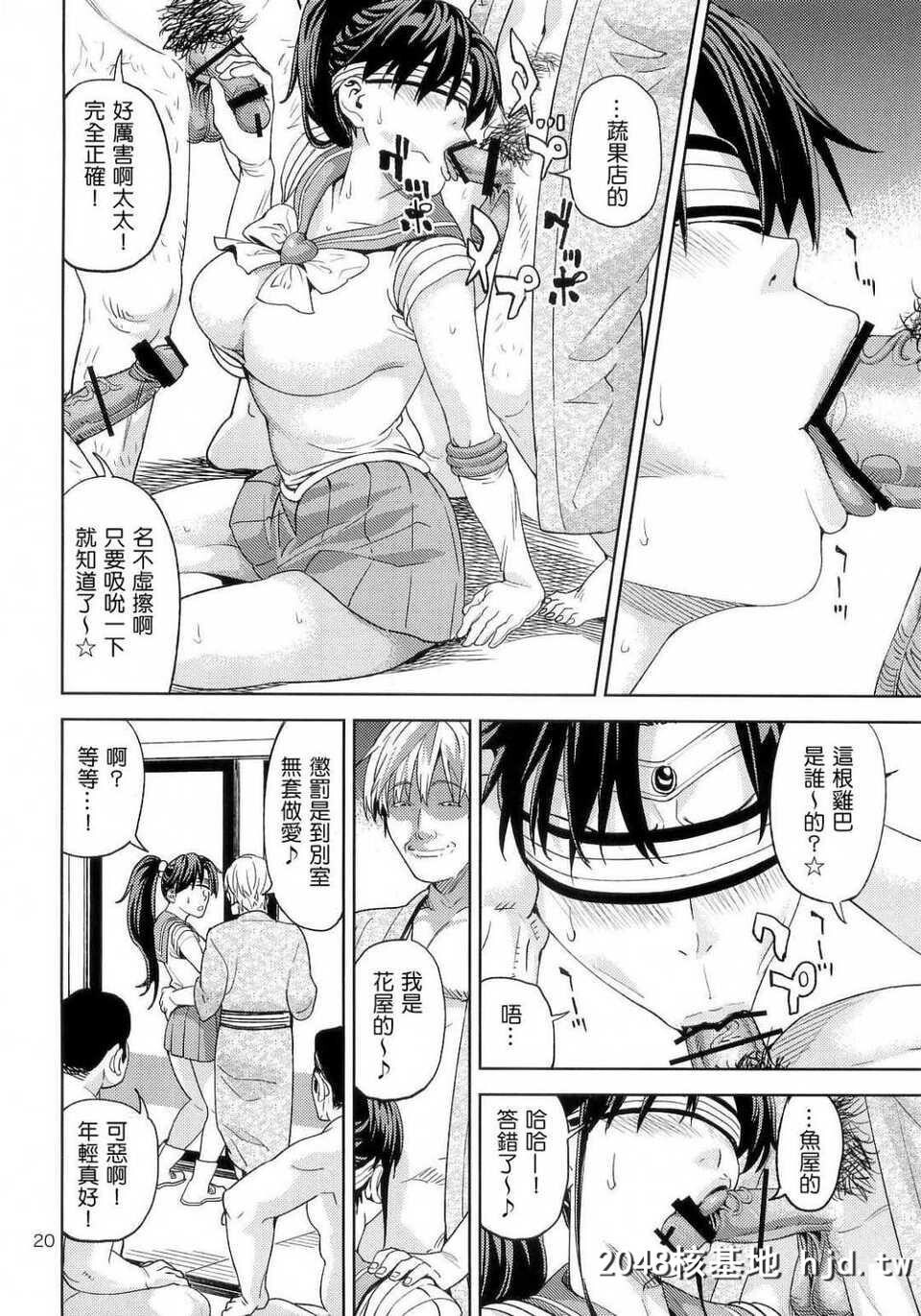 [C83][JACK-POT[じゅら]]木野ま○と[30]～商店街妻编～[美少女戦士セーラームーン][26P]第0页 作者:Publisher 帖子ID:90656 TAG:动漫图片,卡通漫畫,2048核基地