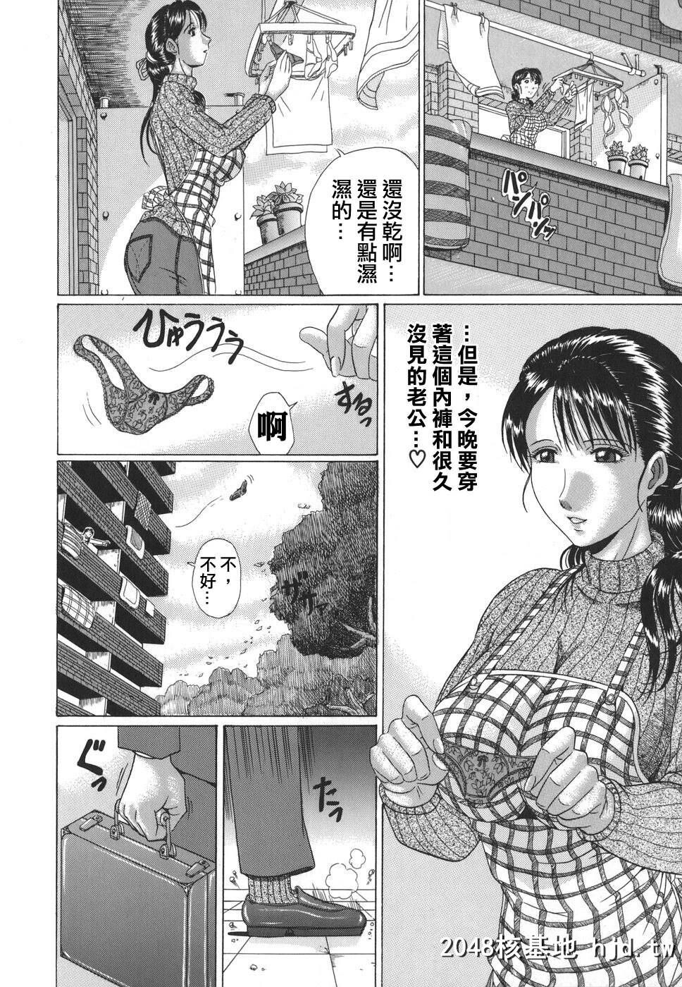 [村雨真澄]ママズリ第0页 作者:Publisher 帖子ID:91171 TAG:动漫图片,卡通漫畫,2048核基地