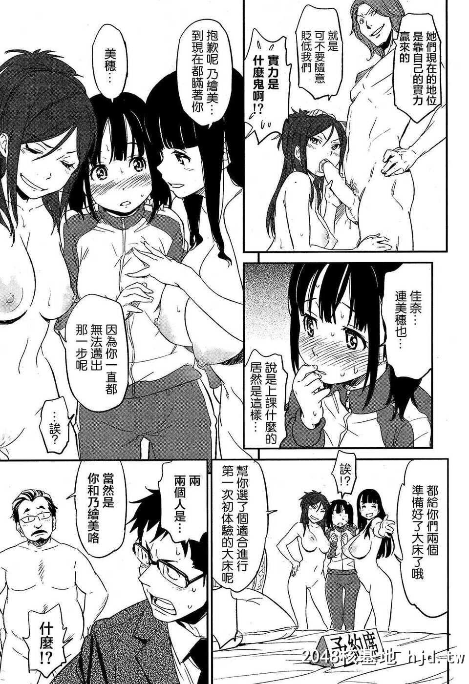 [鸣子ハナハル]はめどる[无毒汉化组][25P]第0页 作者:Publisher 帖子ID:91680 TAG:动漫图片,卡通漫畫,2048核基地