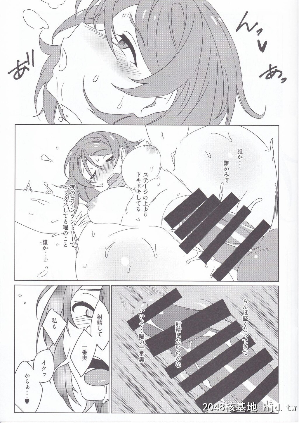 [C92][东条らーめん[东条]]Coinlaundry[ラブライブ!サンシャイン!!]第0页 作者:Publisher 帖子ID:91856 TAG:动漫图片,卡通漫畫,2048核基地