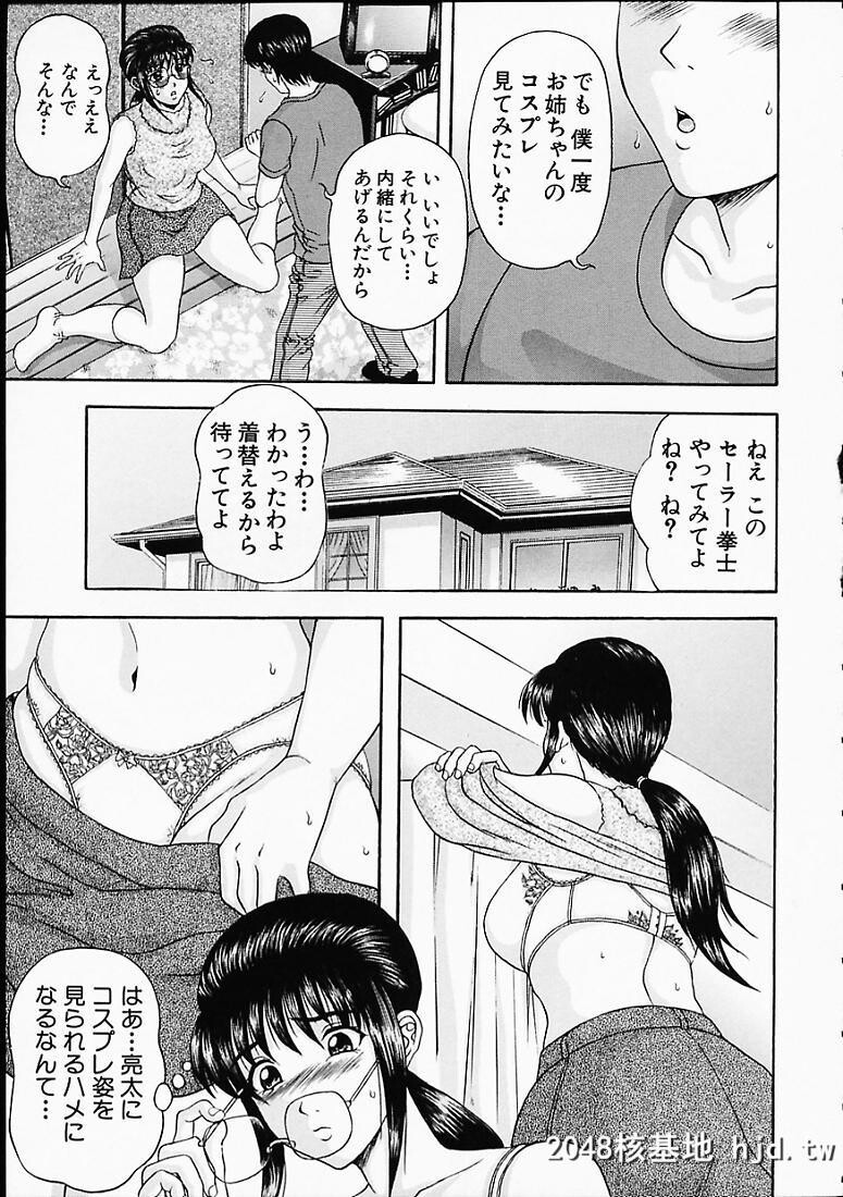 [天野英美]肮髒的蕩妇第0页 作者:Publisher 帖子ID:92709 TAG:动漫图片,卡通漫畫,2048核基地