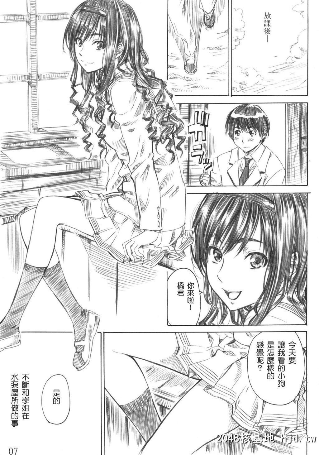 [丸田道场[MARUTA]]キミはどっちに踏まれたい？[アマガミ]第0页 作者:Publisher 帖子ID:91681 TAG:动漫图片,卡通漫畫,2048核基地