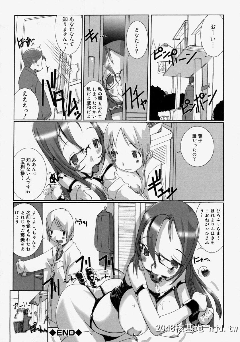 [アンソロジー]生だし超淫母第0页 作者:Publisher 帖子ID:92705 TAG:动漫图片,卡通漫畫,2048核基地