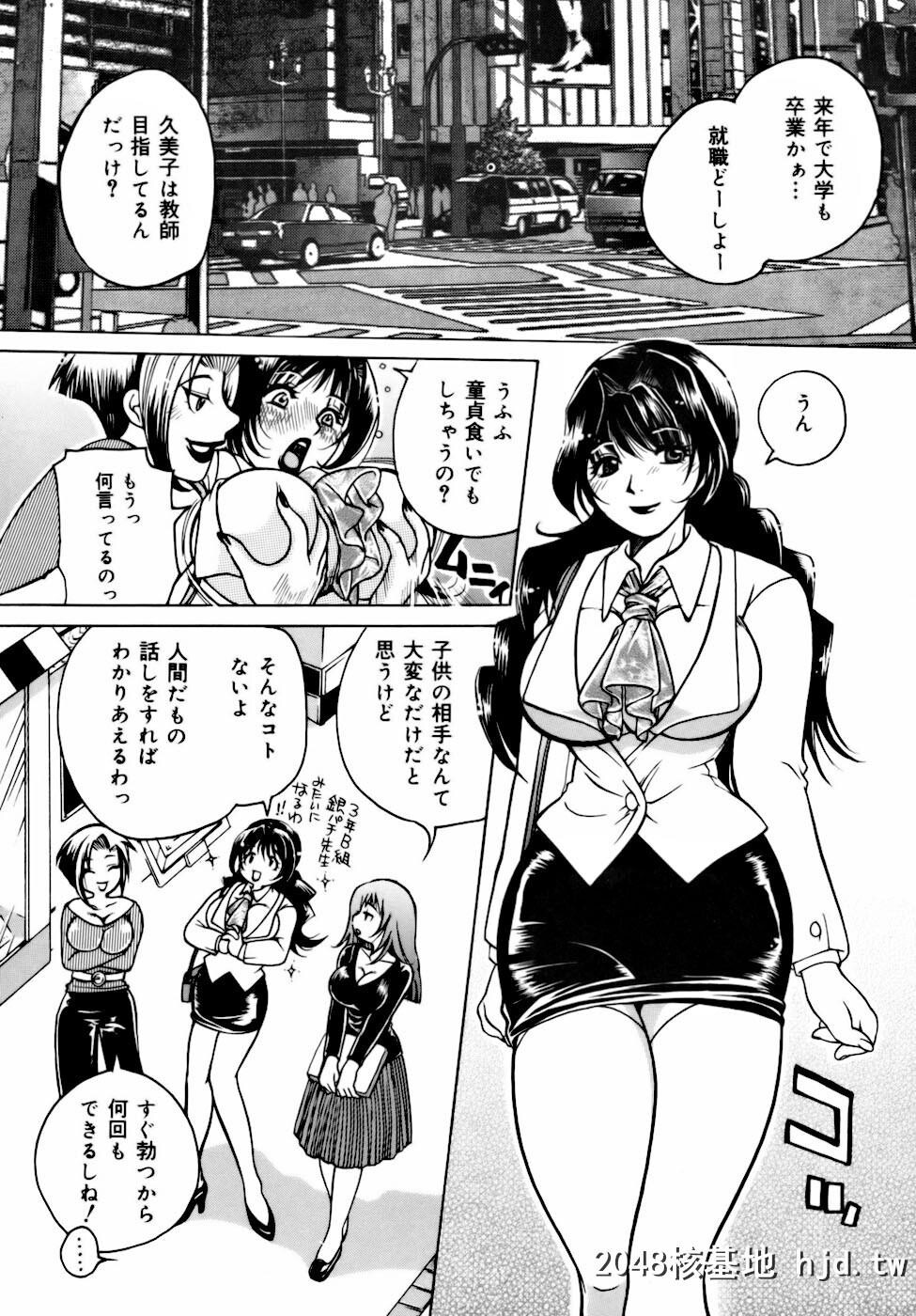 [东御堂ひさぎ]桃园学园性化学授业放课后ファック第0页 作者:Publisher 帖子ID:91170 TAG:动漫图片,卡通漫畫,2048核基地