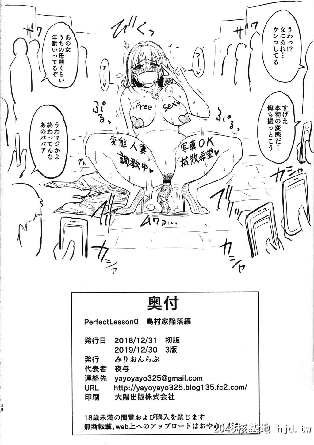 [みりおんらぶ[夜与]]PerfectLesson0岛村家陥落编[偶像大师]第0页 作者:Publisher 帖子ID:92027 TAG:动漫图片,卡通漫畫,2048核基地