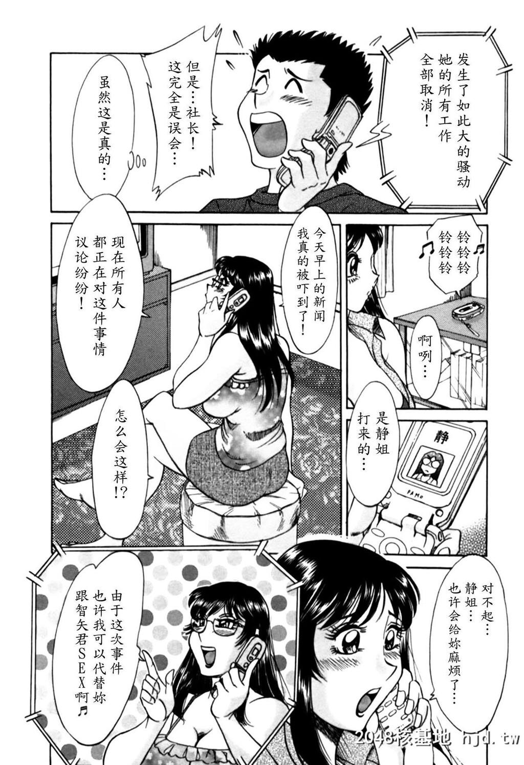 [ちゃんぽん雅]我妈妈是一个性感的偶像-2第0页 作者:Publisher 帖子ID:91851 TAG:动漫图片,卡通漫畫,2048核基地