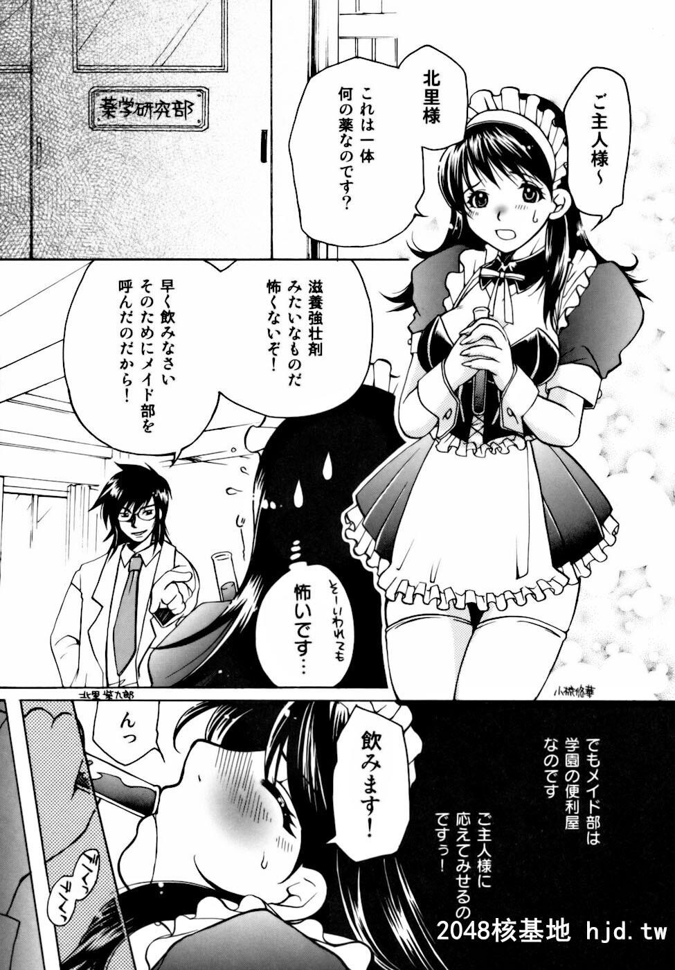 [东御堂ひさぎ]桃园学园性化学授业放课后ファック第0页 作者:Publisher 帖子ID:91170 TAG:动漫图片,卡通漫畫,2048核基地