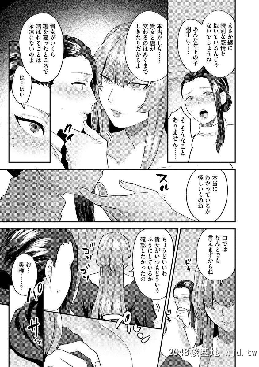 [十はやみ]茧笼り～ねぇやと僕の淫らな秘めごと第0页 作者:Publisher 帖子ID:91176 TAG:动漫图片,卡通漫畫,2048核基地