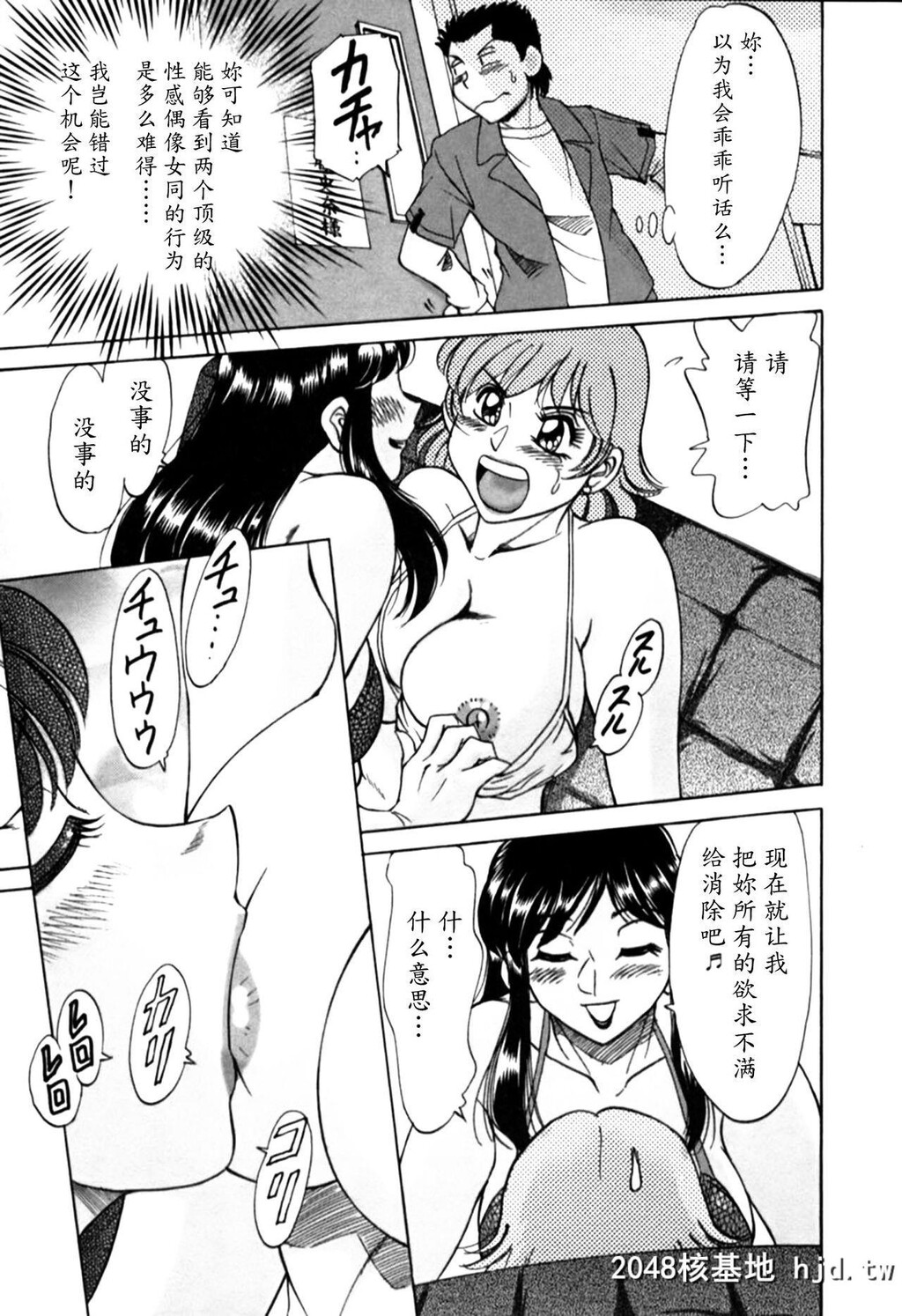 [ちゃんぽん雅]我妈妈是一个性感的偶像-2第0页 作者:Publisher 帖子ID:91851 TAG:动漫图片,卡通漫畫,2048核基地