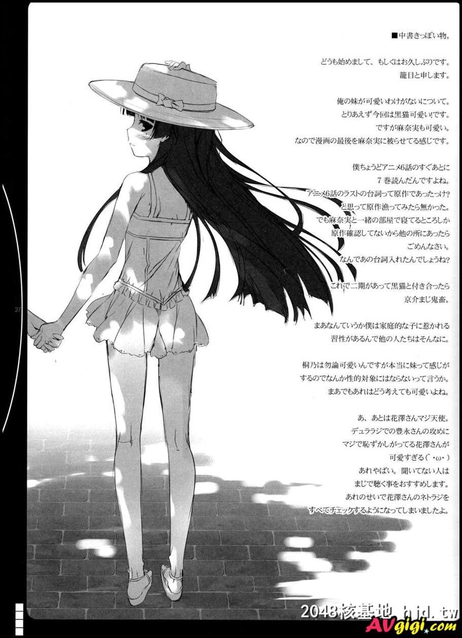 [WalktheAeons][[俺の妹がこんなに可爱いわけがない]第0页 作者:Publisher 帖子ID:92362 TAG:动漫图片,卡通漫畫,2048核基地