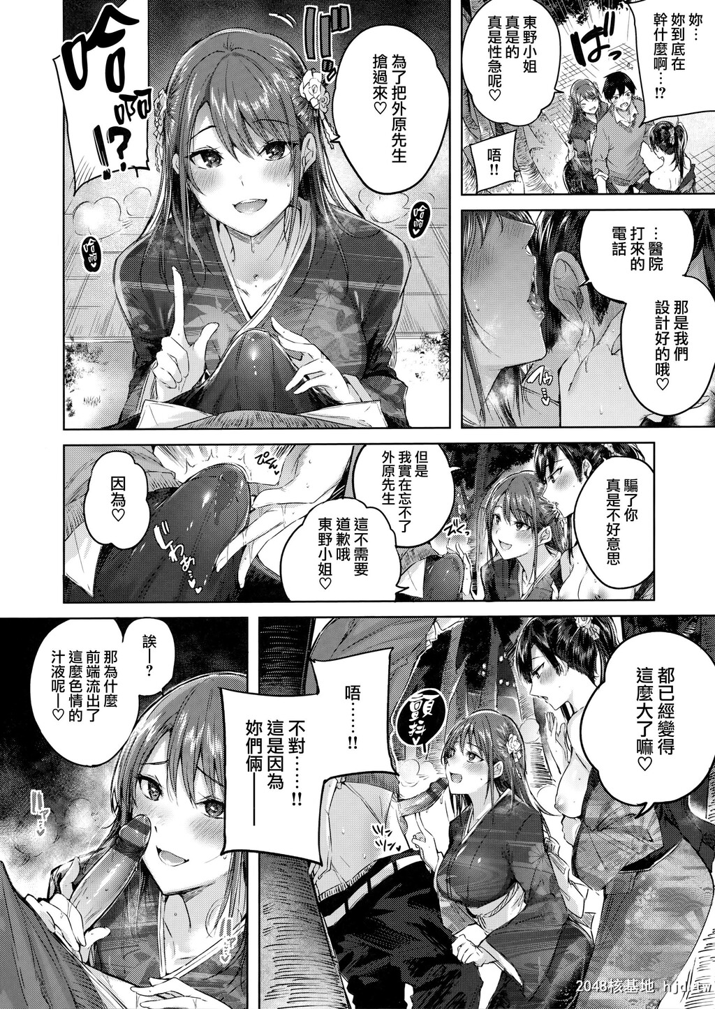 [kakao]なかだしストライク!+虎穴&amp;蜜瓜特典第0页 作者:Publisher 帖子ID:90151 TAG:动漫图片,卡通漫畫,2048核基地