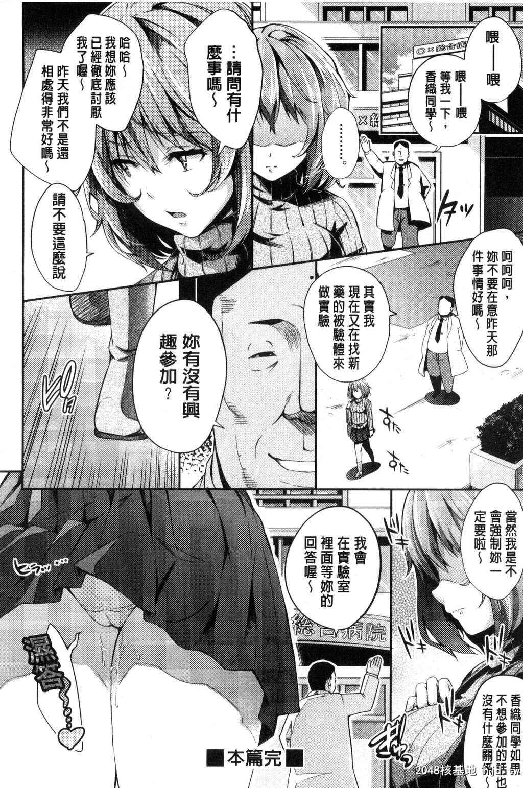 [无洗米]アクメカタログ第0页 作者:Publisher 帖子ID:89122 TAG:动漫图片,卡通漫畫,2048核基地