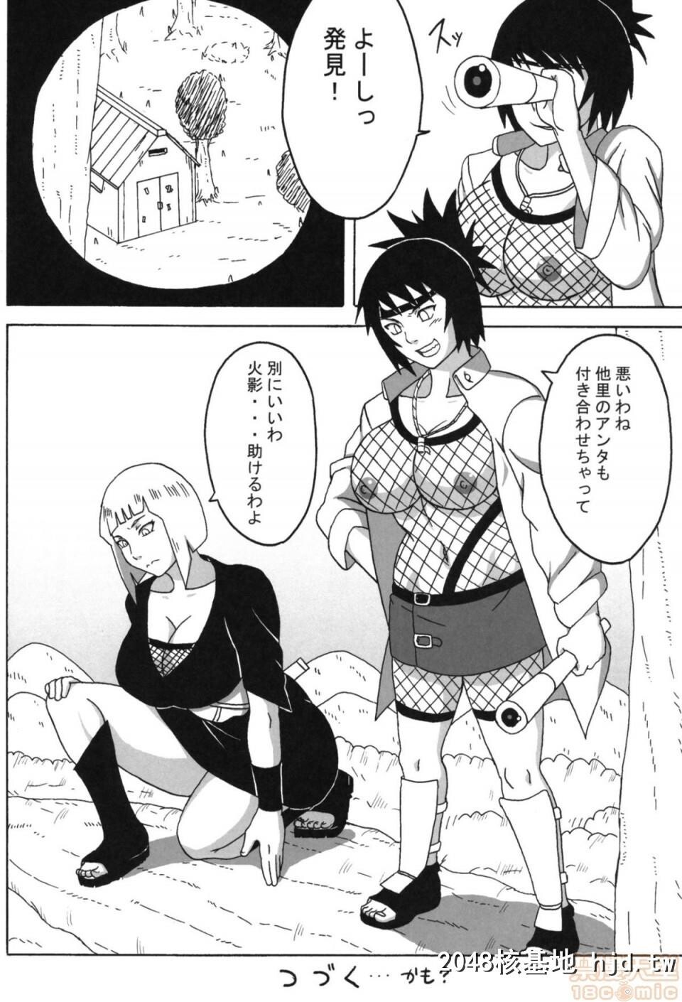 [NARUHO堂[なるほど]]ツナデの淫监狱総集编第0页 作者:Publisher 帖子ID:88439 TAG:动漫图片,卡通漫畫,2048核基地