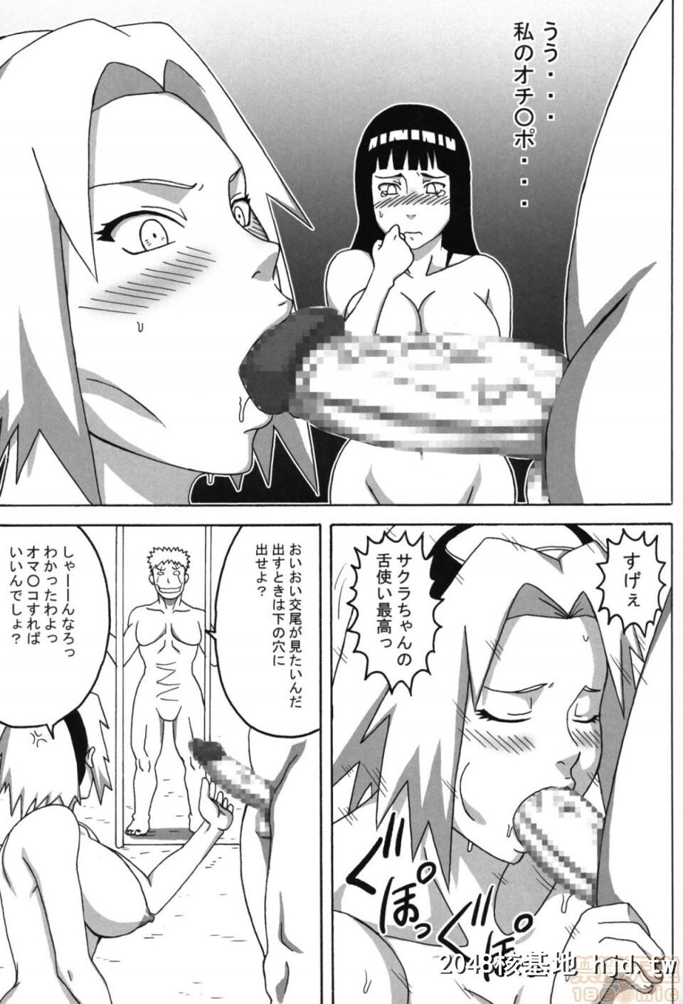 [NARUHO堂[なるほど]]ツナデの淫监狱総集编第0页 作者:Publisher 帖子ID:88439 TAG:动漫图片,卡通漫畫,2048核基地