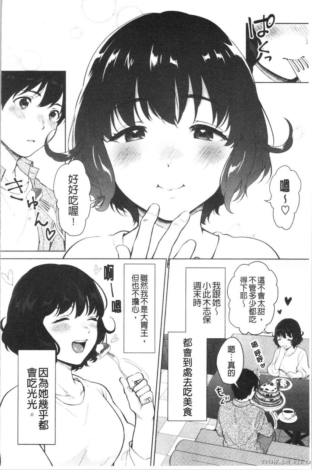 [宫部キウイ]#えちえち女子と繋がりたい第0页 作者:Publisher 帖子ID:89288 TAG:动漫图片,卡通漫畫,2048核基地