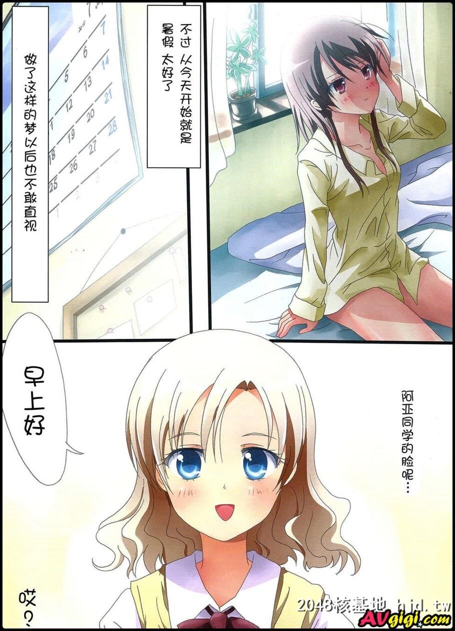 [石川プロ][くっつきぼしふたりのじっけん]第0页 作者:Publisher 帖子ID:88945 TAG:动漫图片,卡通漫畫,2048核基地