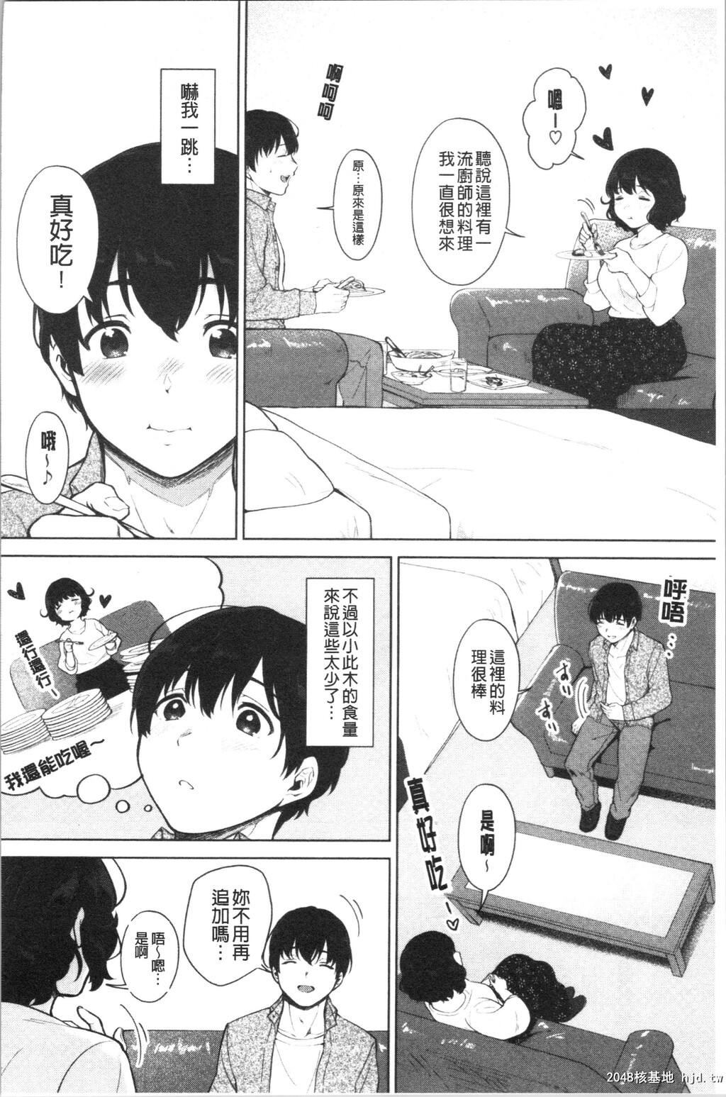 [宫部キウイ]#えちえち女子と繋がりたい第0页 作者:Publisher 帖子ID:89288 TAG:动漫图片,卡通漫畫,2048核基地