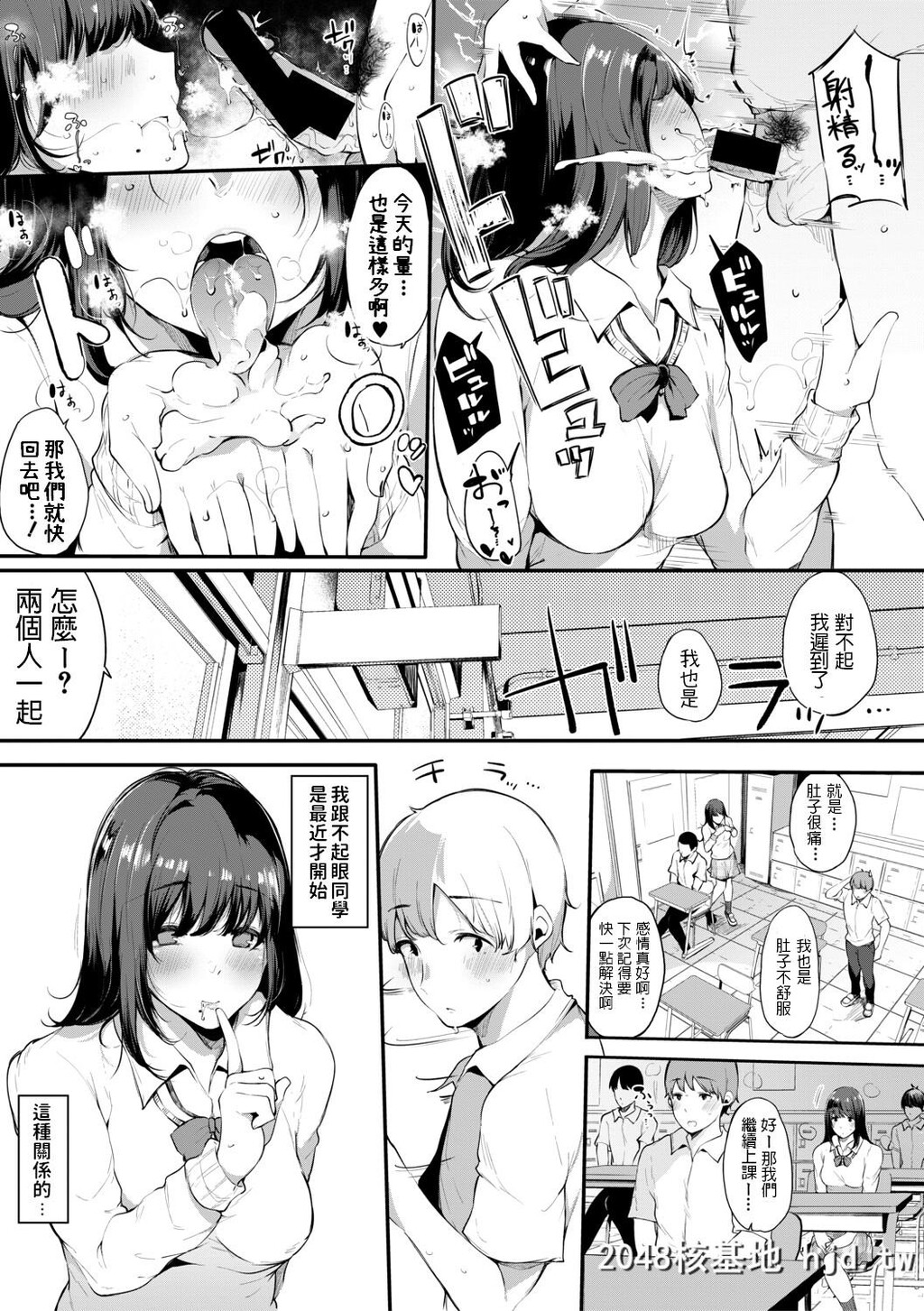 [桜汤ハル]ほけつのこ[COMIC真激2019年10月号][22P]第0页 作者:Publisher 帖子ID:89466 TAG:动漫图片,卡通漫畫,2048核基地