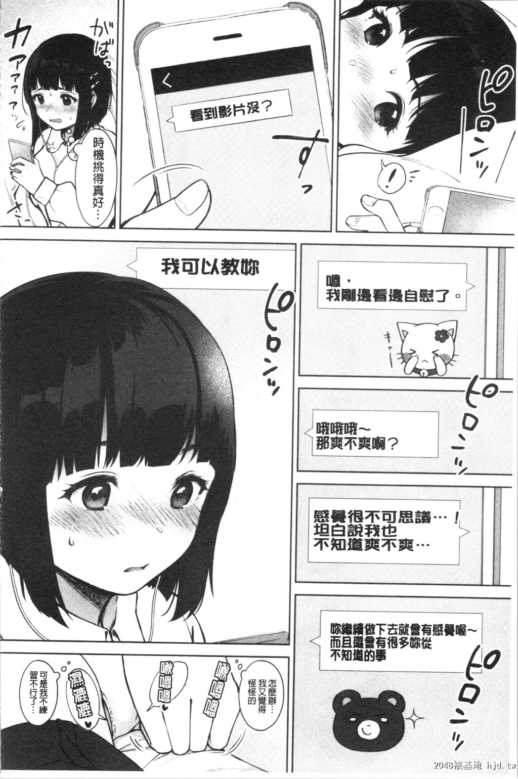 [宫部キウイ]#えちえち女子と繋がりたい第0页 作者:Publisher 帖子ID:89288 TAG:动漫图片,卡通漫畫,2048核基地