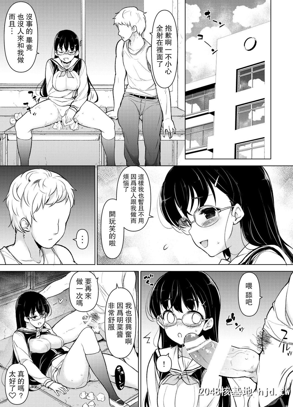 [まっさら岛[元虫]]～理性消灭～出会ってすぐにセックスしちゃう第0页 作者:Publisher 帖子ID:89636 TAG:动漫图片,卡通漫畫,2048核基地