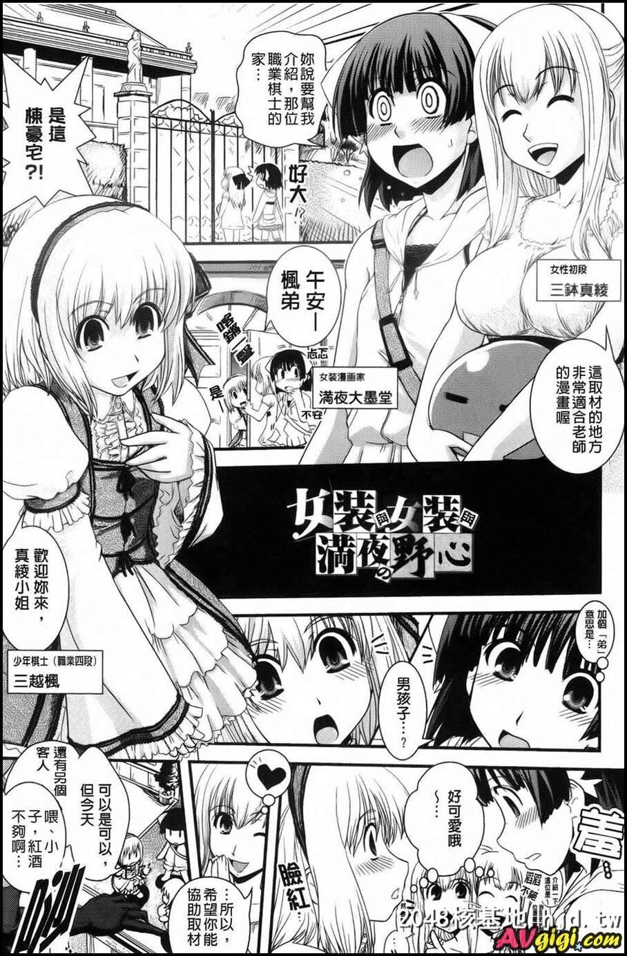 [梦见るお嬢様と僕らの爱情]04第0页 作者:Publisher 帖子ID:87247 TAG:动漫图片,卡通漫畫,2048核基地