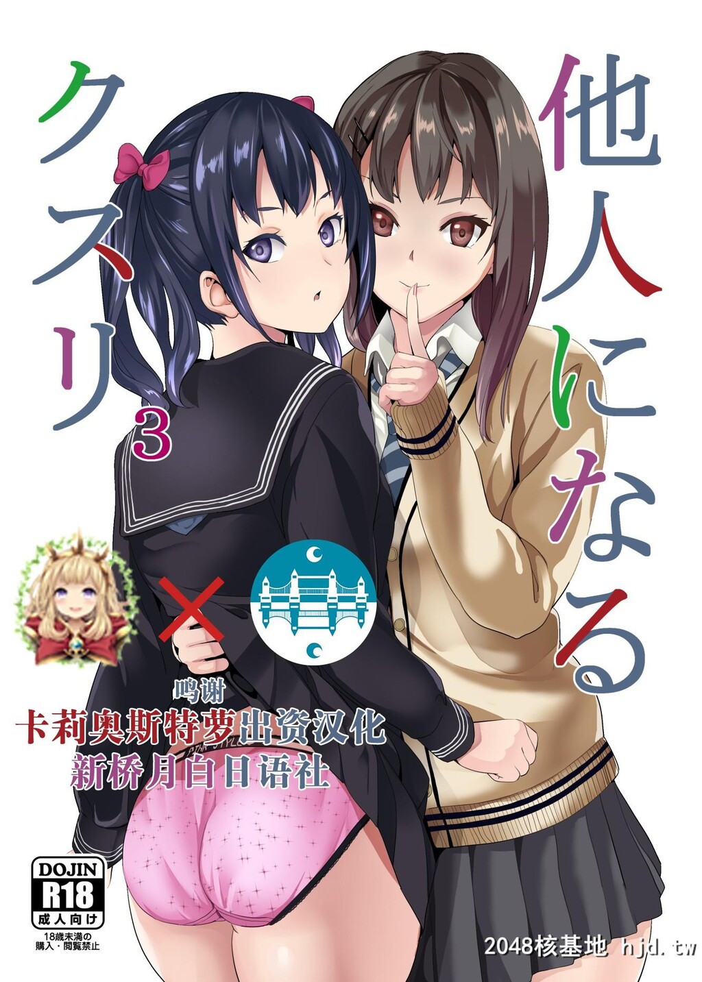 [千変万化式[DATE]]他人になるクスリ3第0页 作者:Publisher 帖子ID:87754 TAG:动漫图片,卡通漫畫,2048核基地