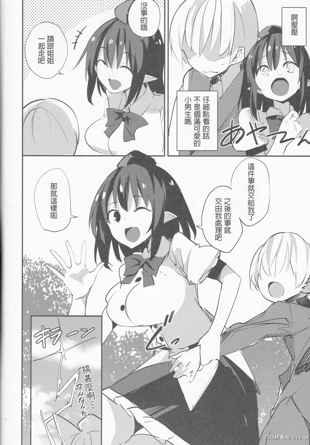 [有明ライジング_サン[かむかむ]]文おねえちゃんのえっちな本第0页 作者:Publisher 帖子ID:87757 TAG:动漫图片,卡通漫畫,2048核基地