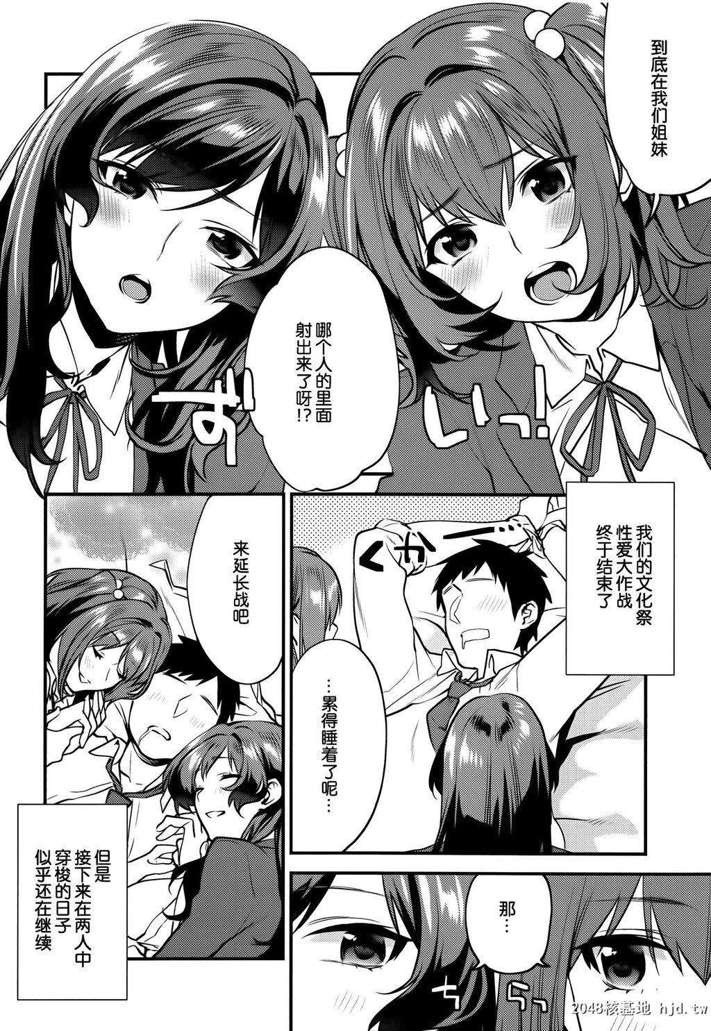 [むしゃぶる[武者サブ]]君达-文化祭编-第0页 作者:Publisher 帖子ID:88434 TAG:动漫图片,卡通漫畫,2048核基地